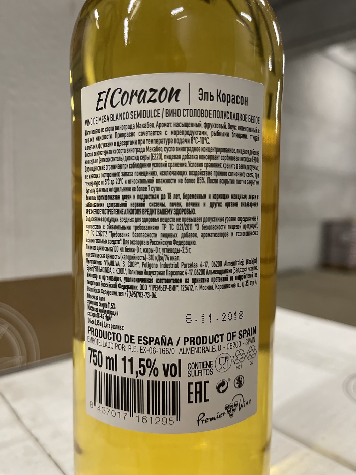 44561 - EL CORAZON wine Europe